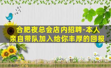 延安KTV招聘